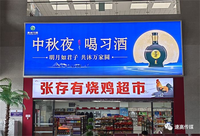 许昌高铁站广告